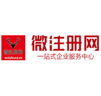 海宁贵阳公司注册之公司注册流程知识总结